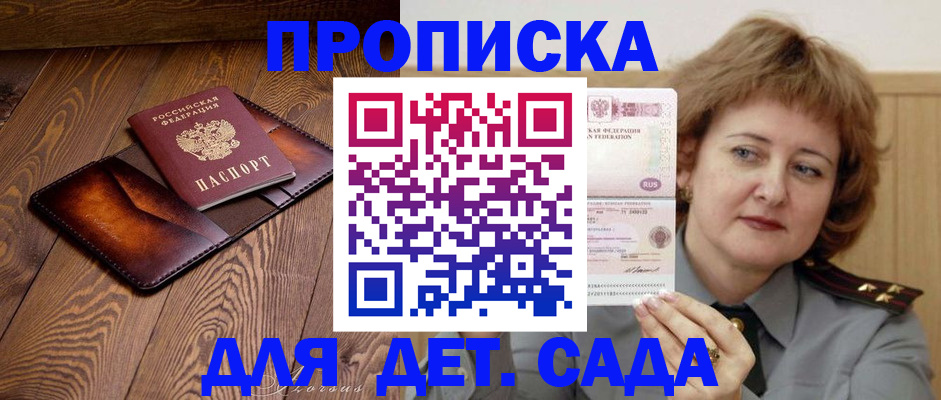 прописка в квартире в Ульяновске