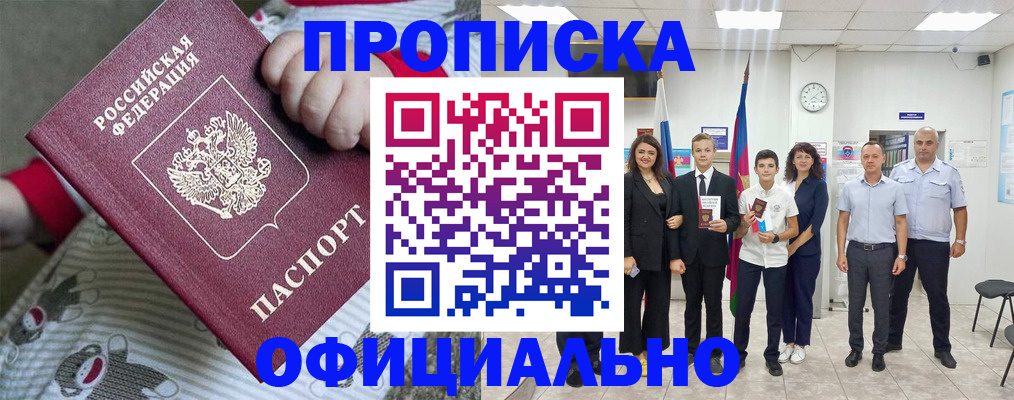 прописка в квартире в Ульяновске