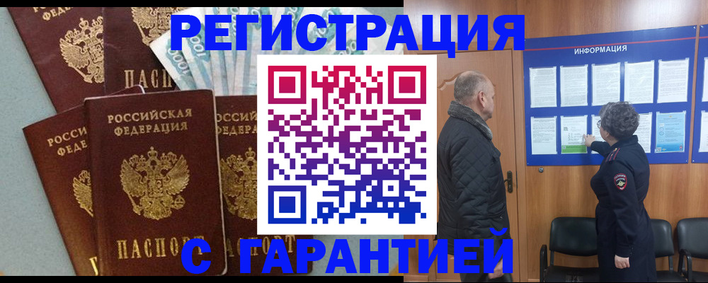 прописка иностранных граждан в Ульяновске