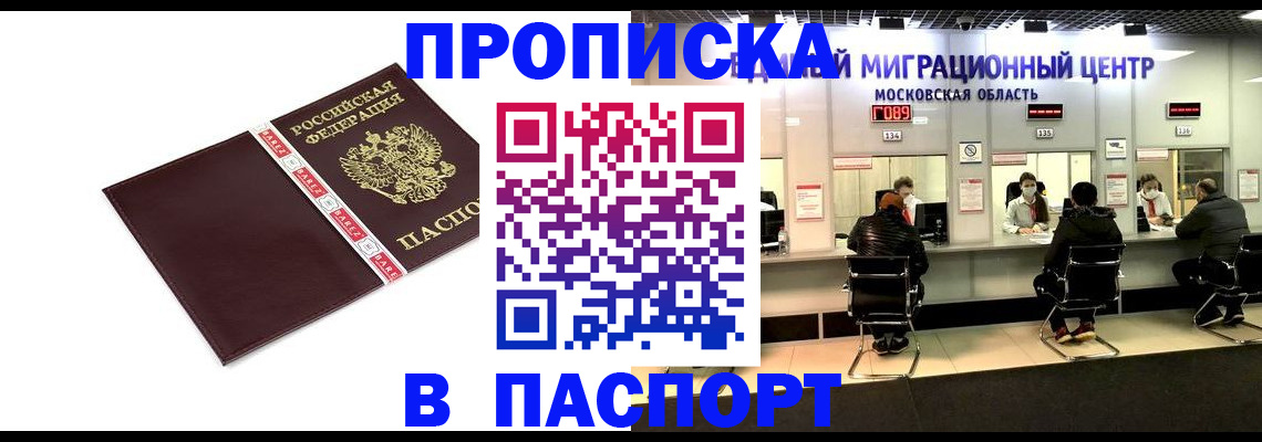 где прописаться в Ульяновске