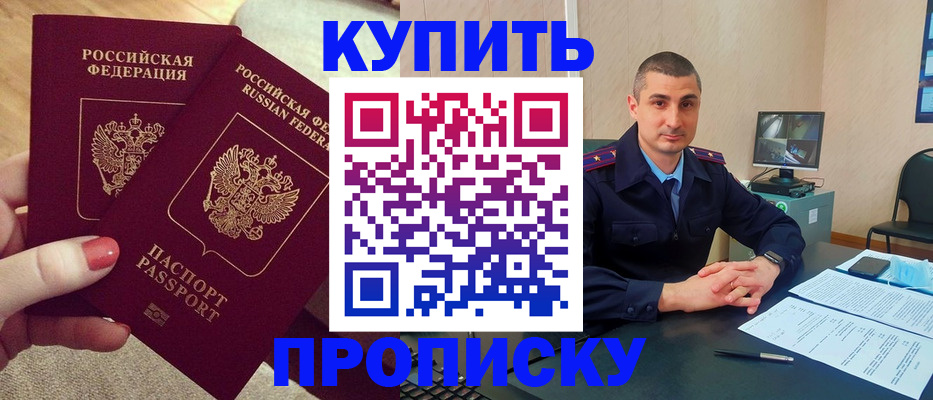 прописка для кредита в Ульяновске