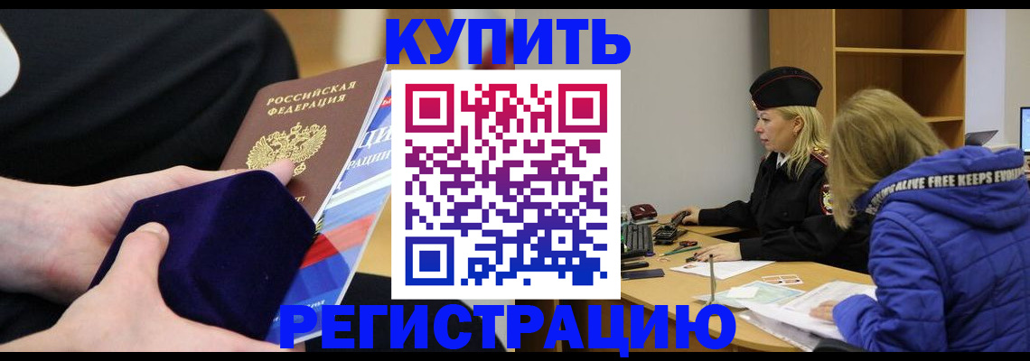 прописка 2025 в Ульяновске