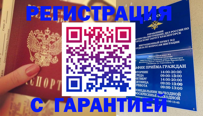временная регистрация законно в Ульяновске