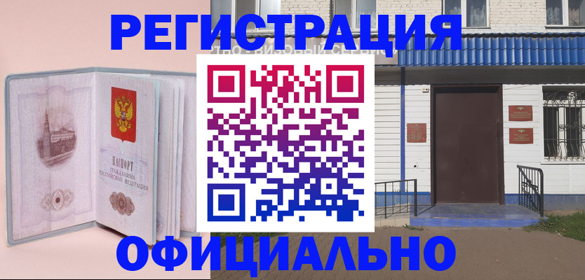 временная регистрация поиск в Ульяновске