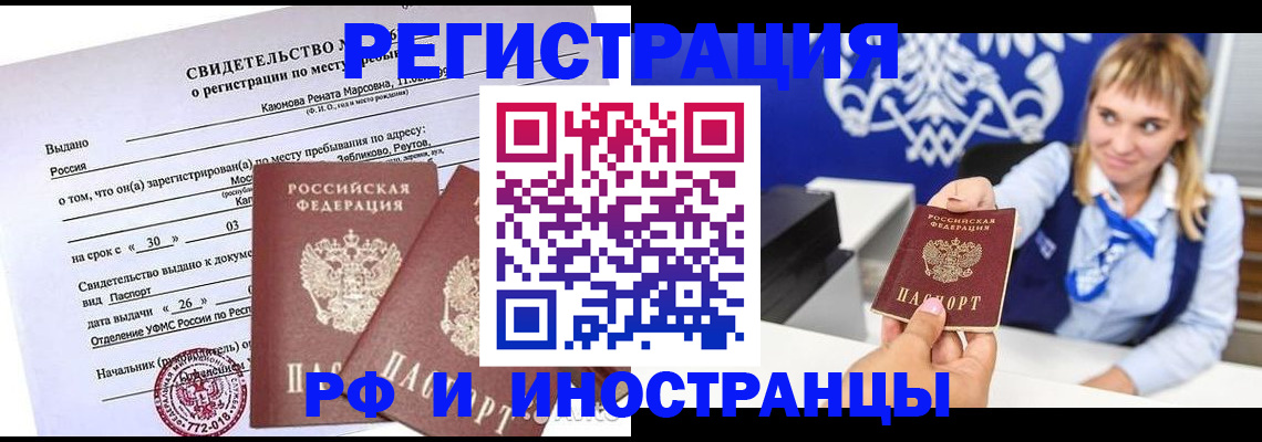 временная регистрация для школы в Ульяновске